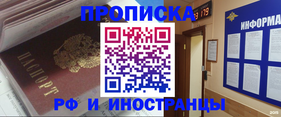 временная регистрация надежно в Нюрбе