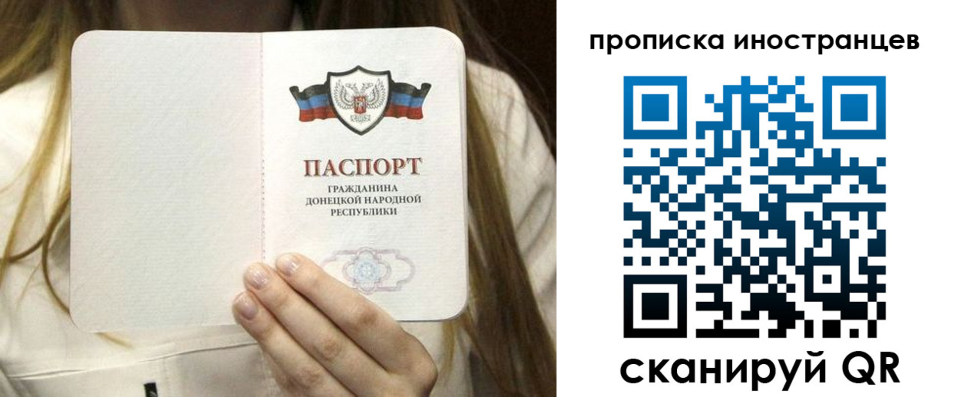 временная прописка в Нюрбе