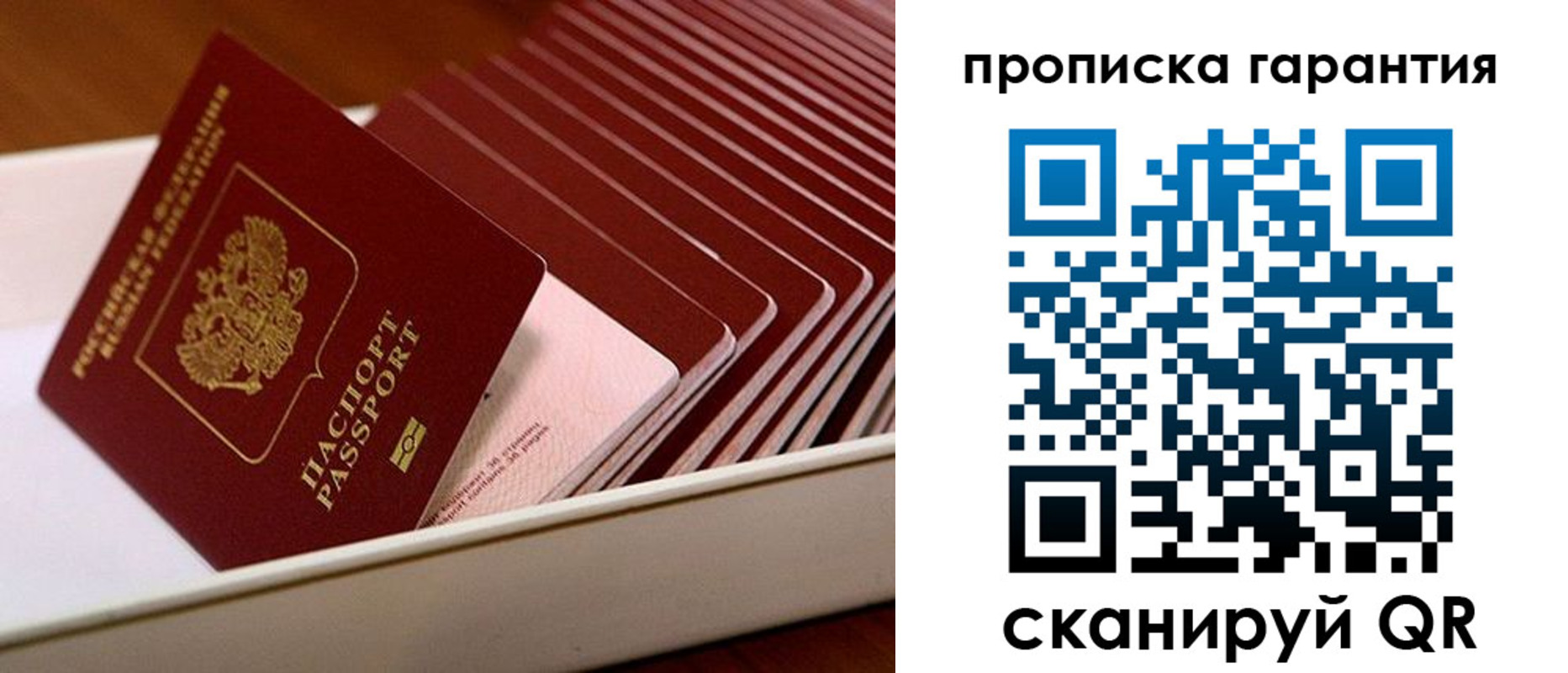 прописка поиск в Нюрбе