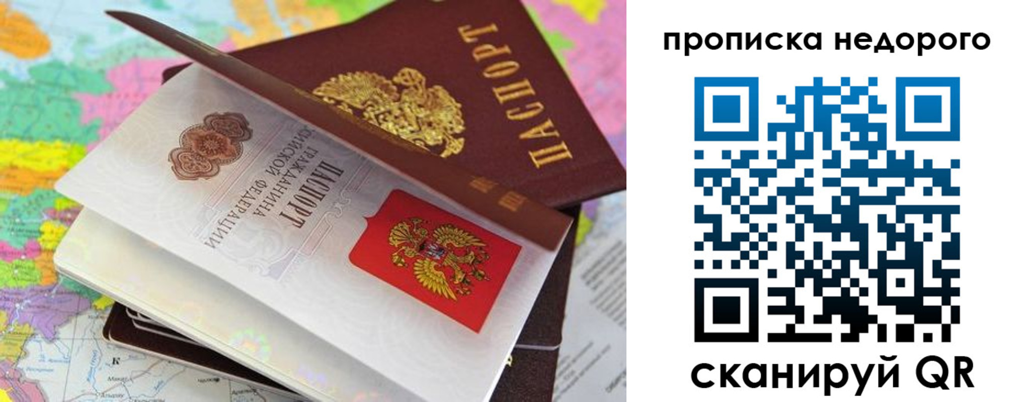 прописка регистрация в Нюрбе