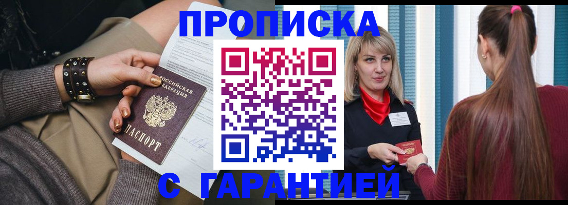 временная регистрация надежно в Нюрбе