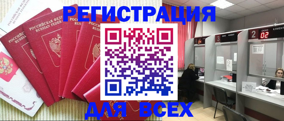 временная регистрация в квартире в Нюрбе