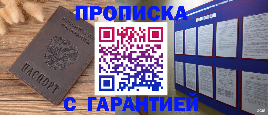 прописка для военкомата в Нюрбе