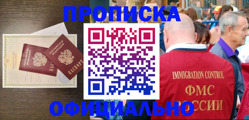 прописка 2025 в Нюрбе